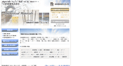 Desktop Screenshot of ns-n.co.jp